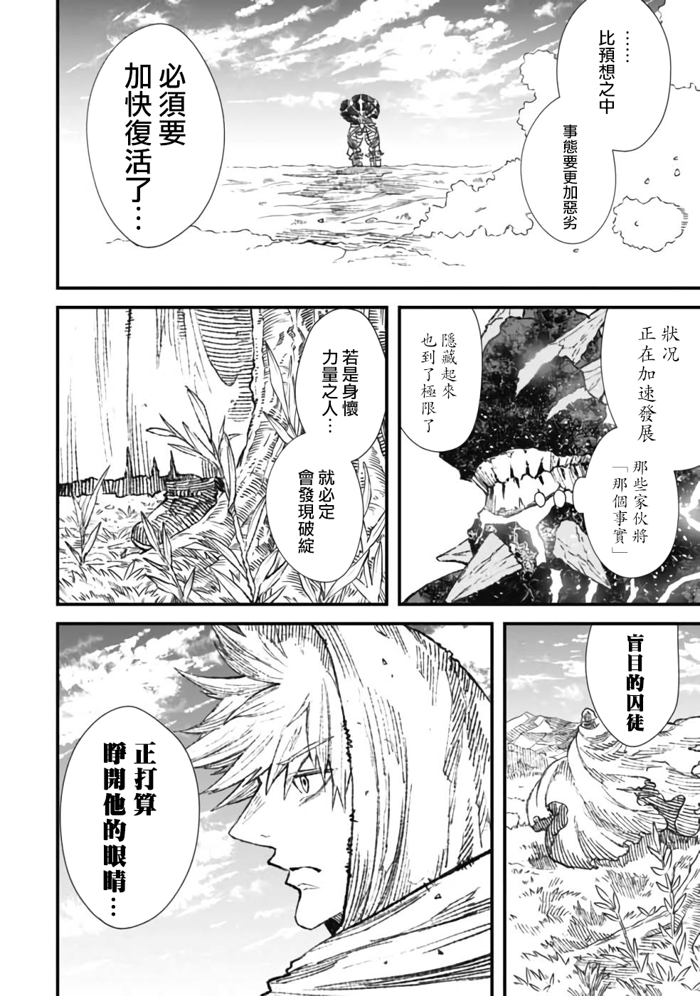 第25话19