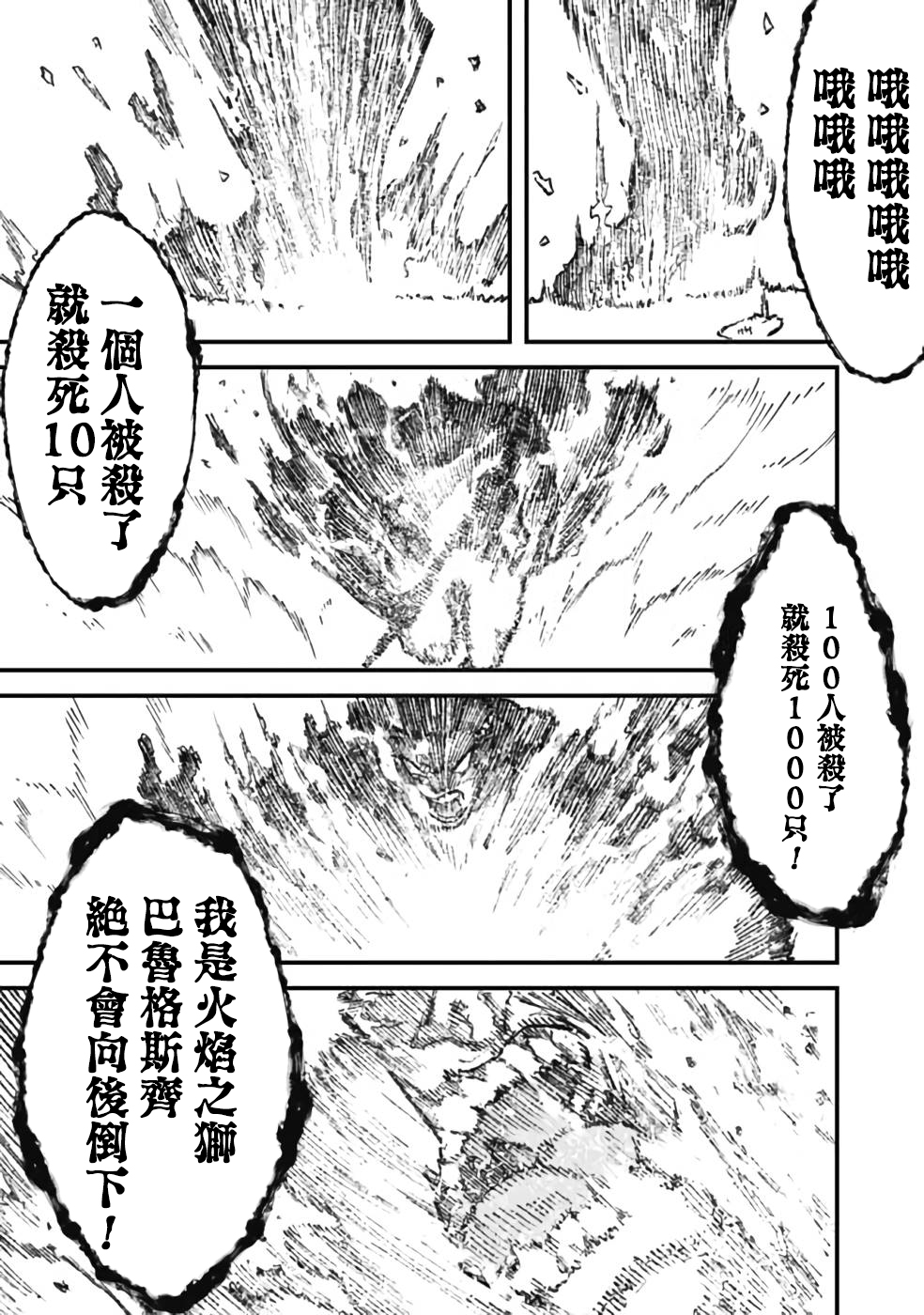 第25话2
