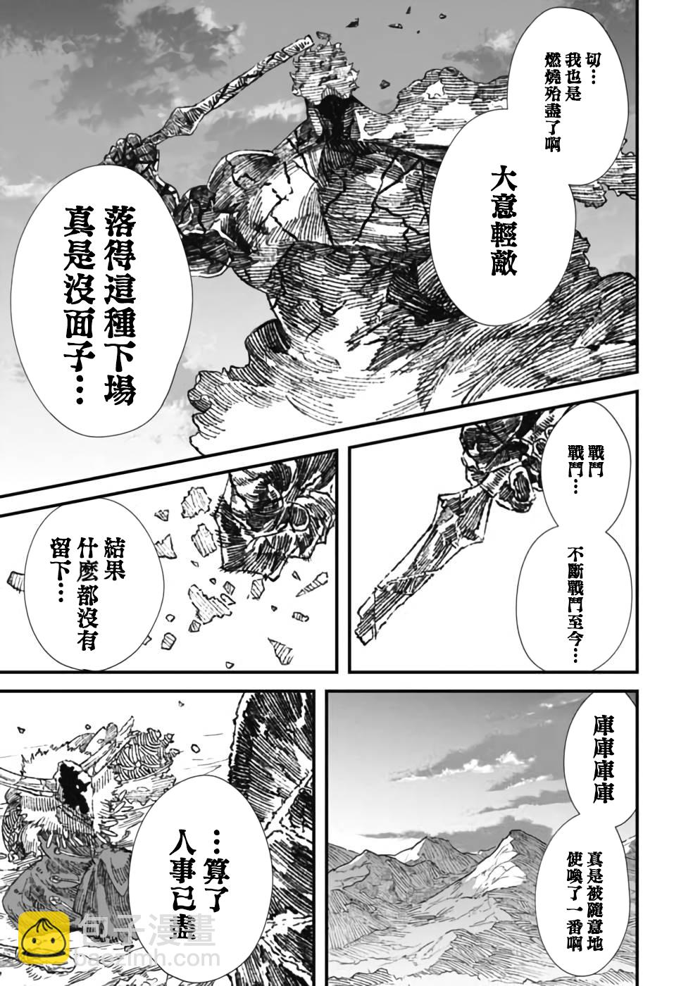 第25话8