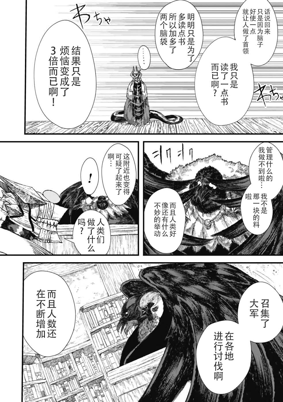 第29话1
