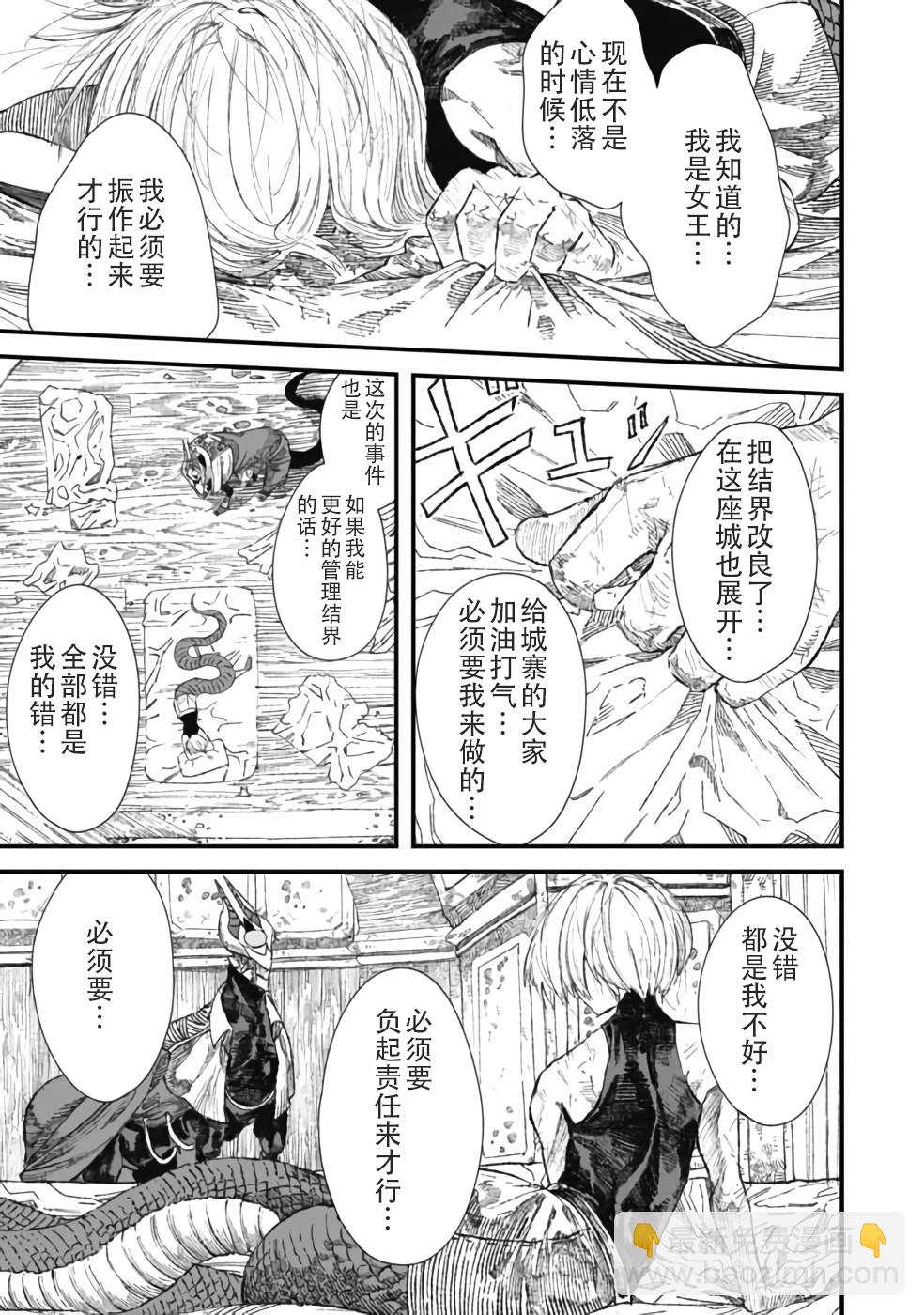第29话10