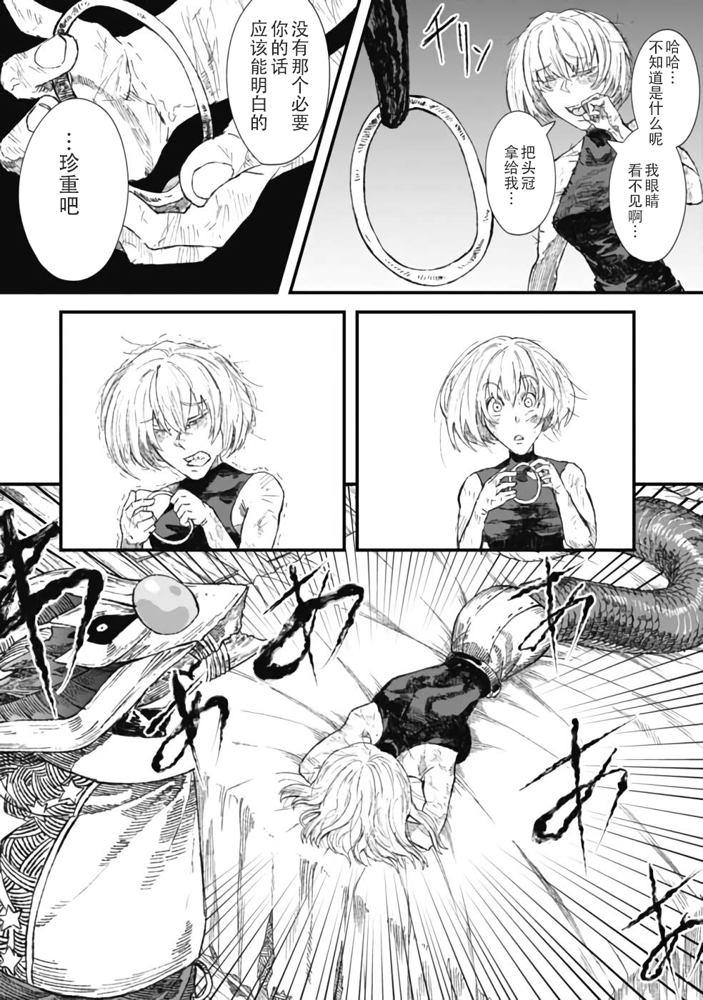 第29话12