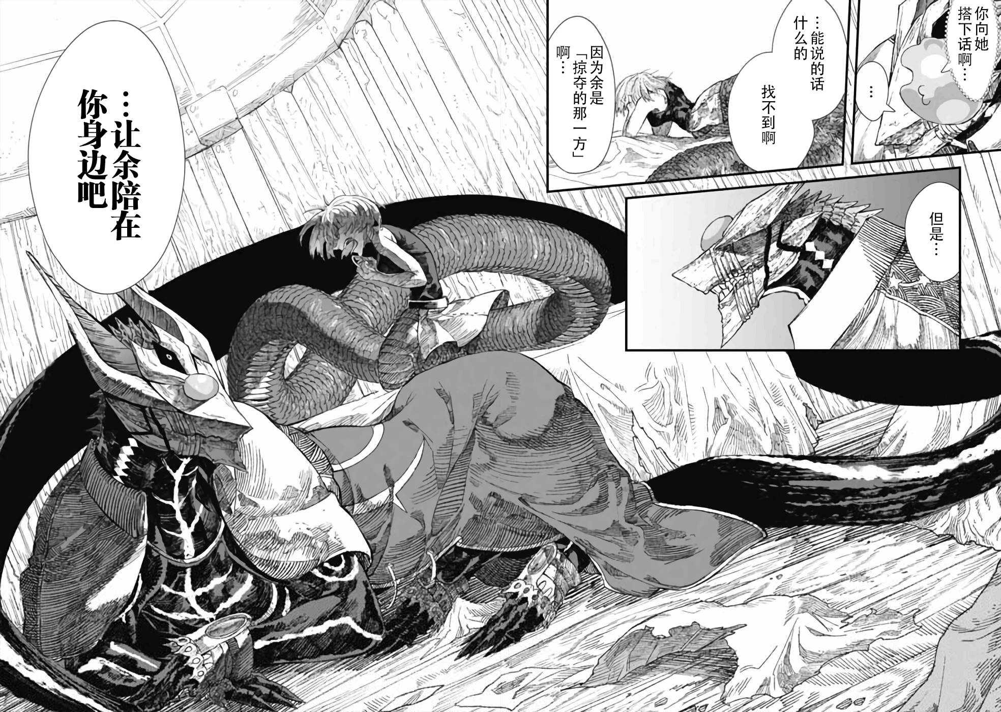 第29话13