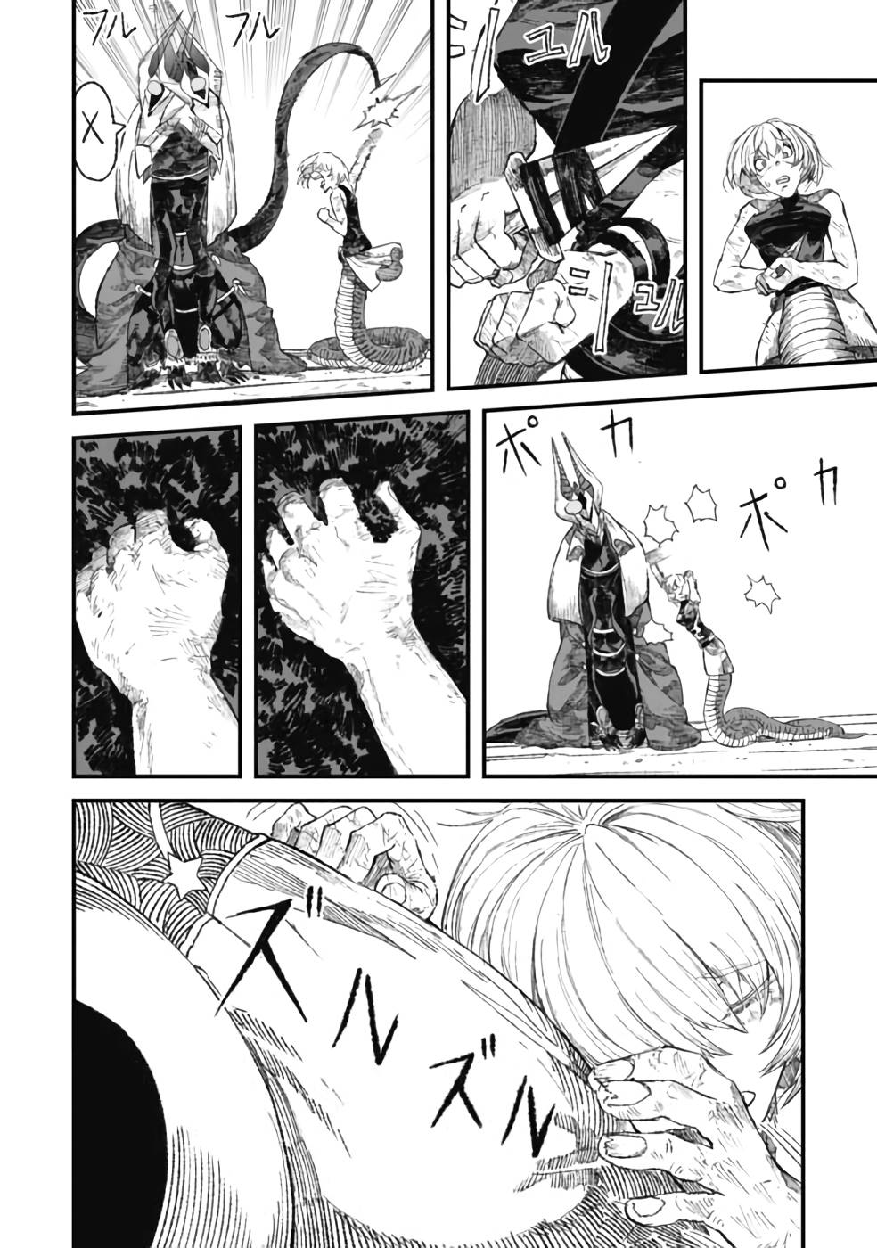 第29话14