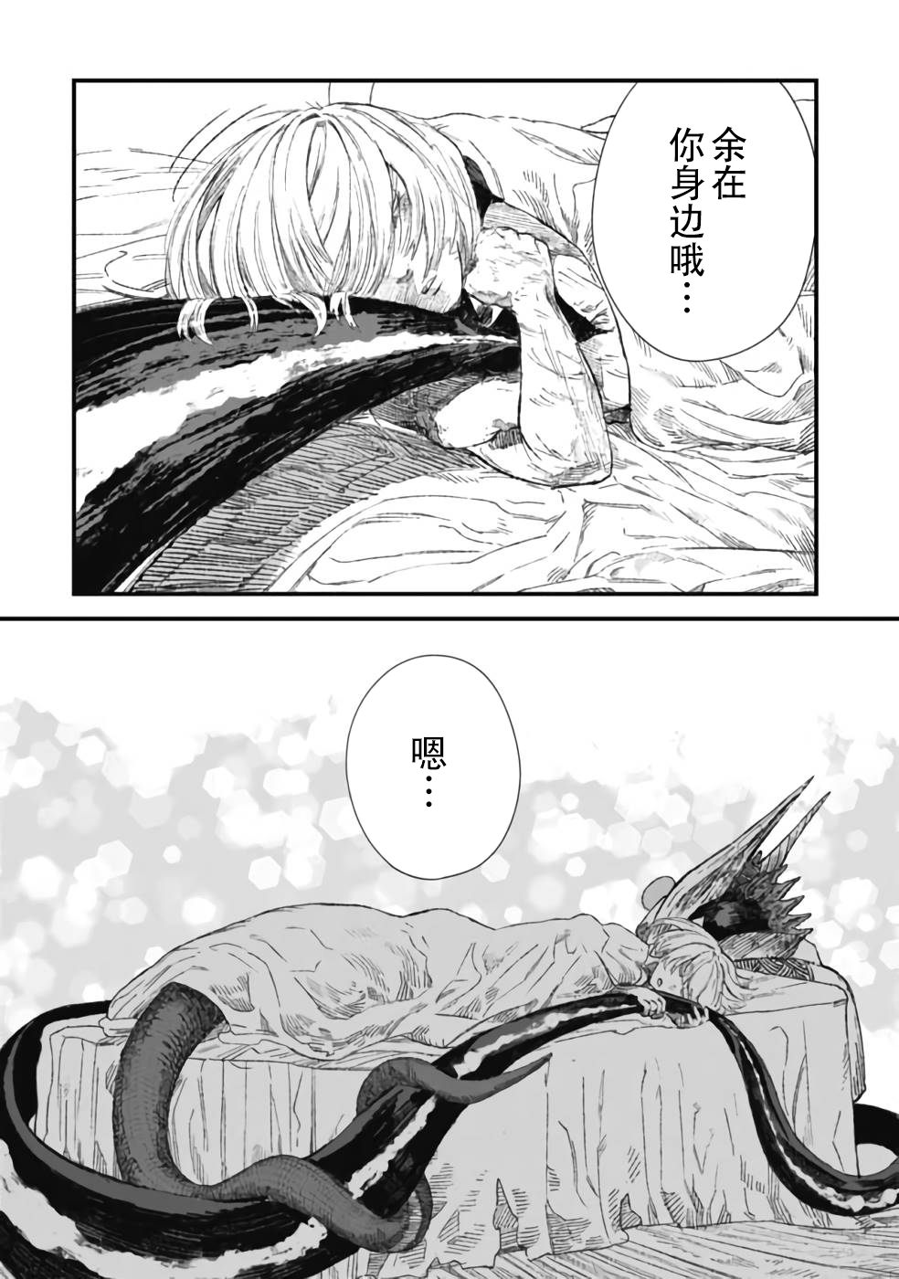 第29话16