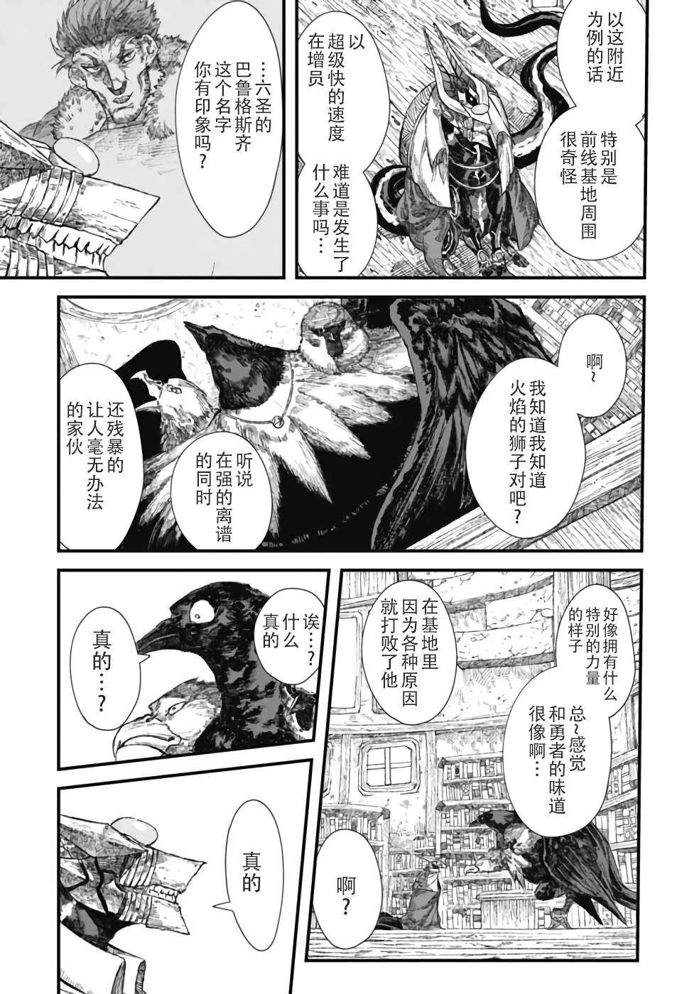 第29话2