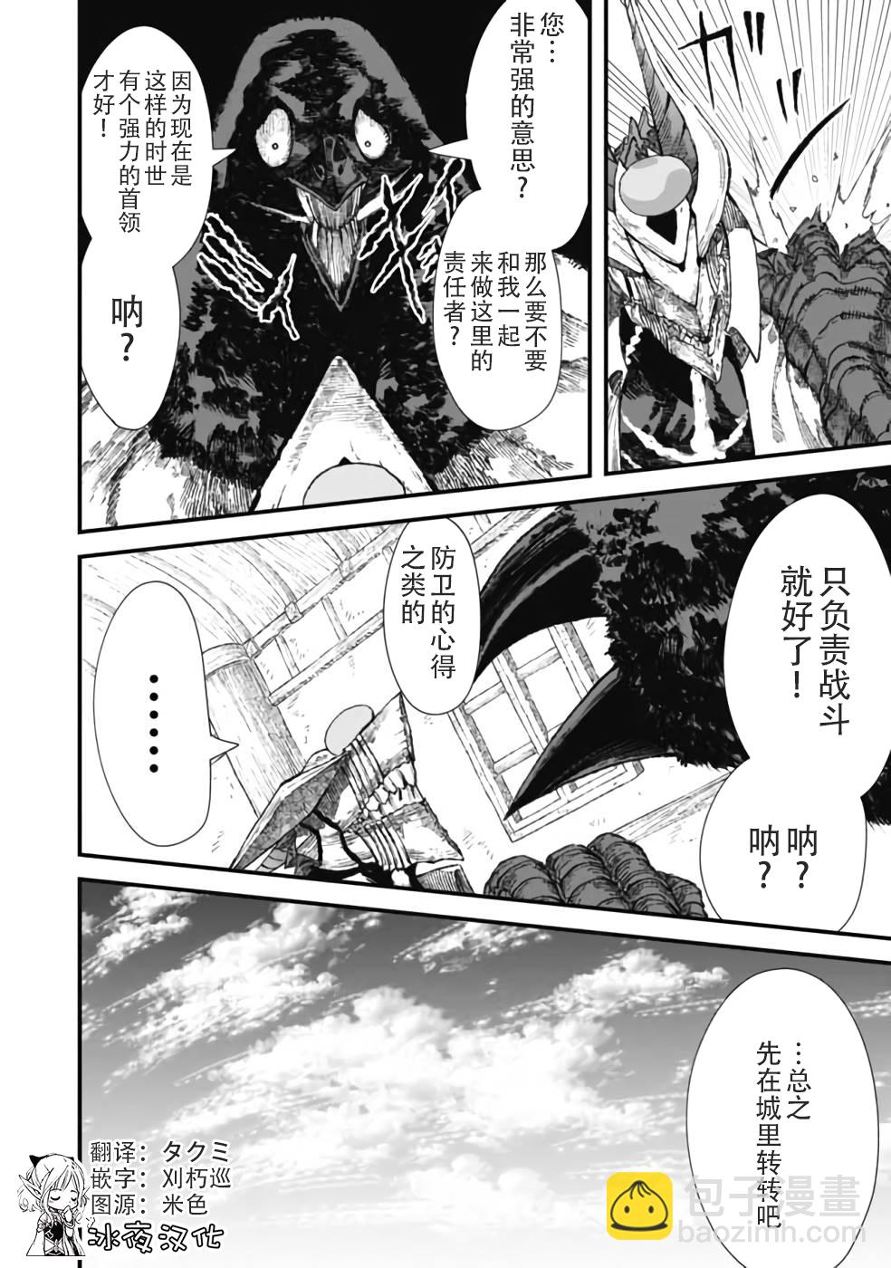 第29话3