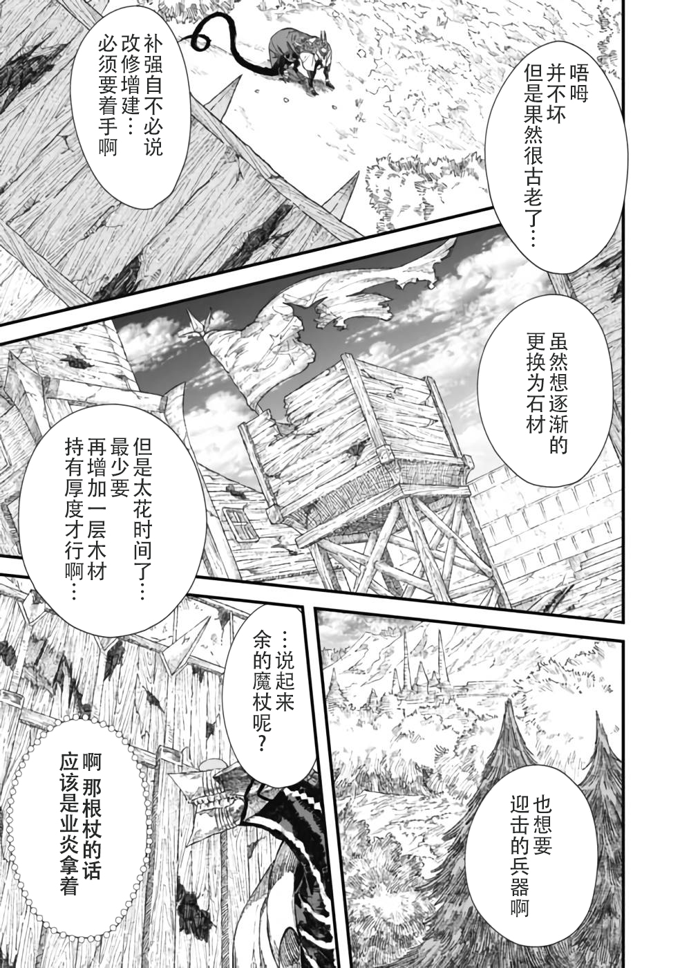 第29话4