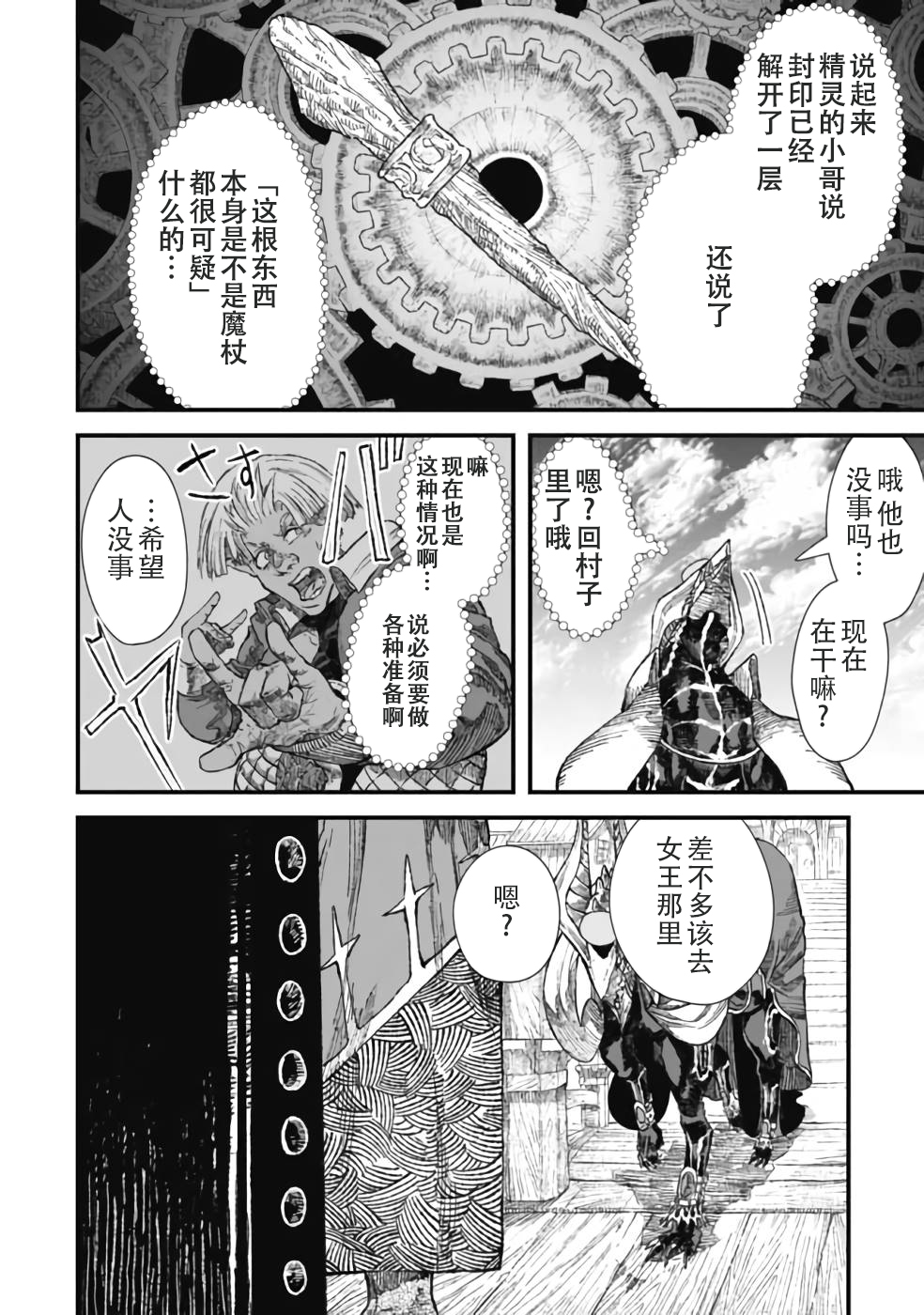 第29话5