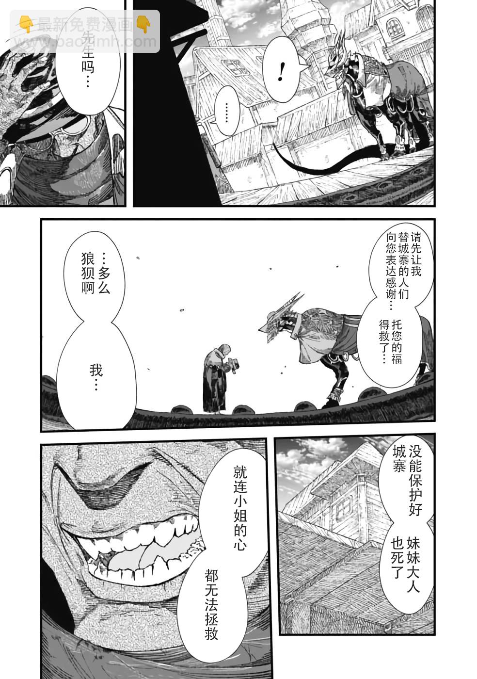 第29话6