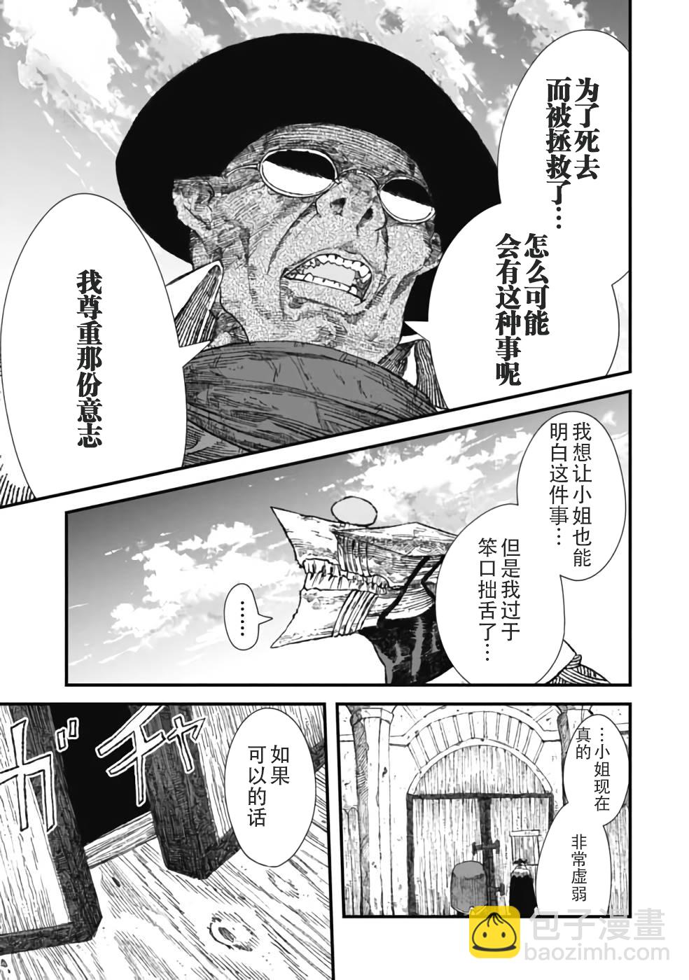 第29话8