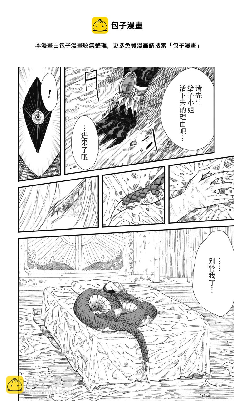 第29话9