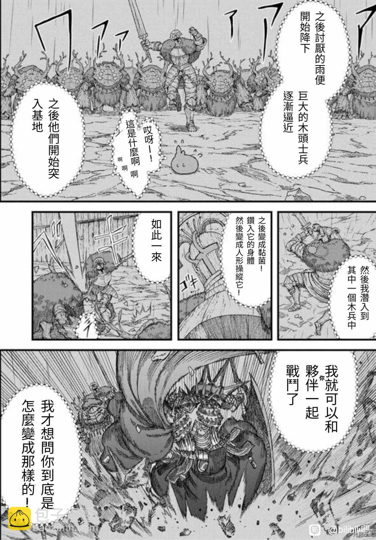 第38话10