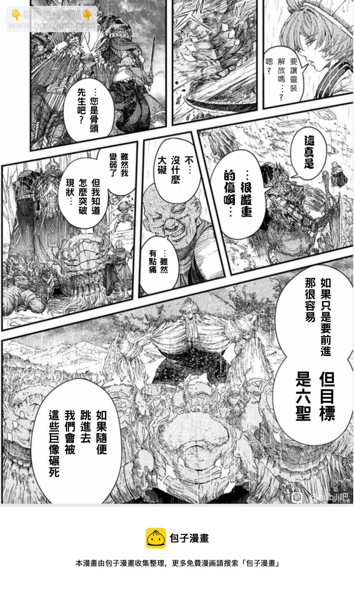 第38话12