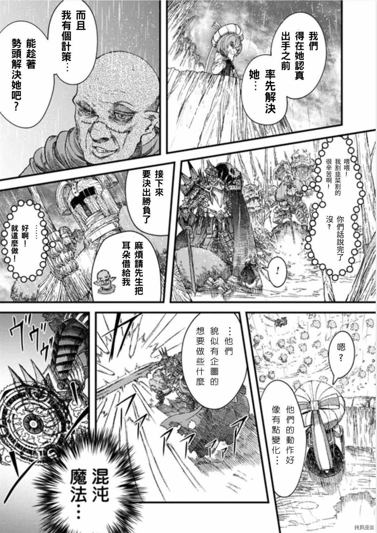 第38话13