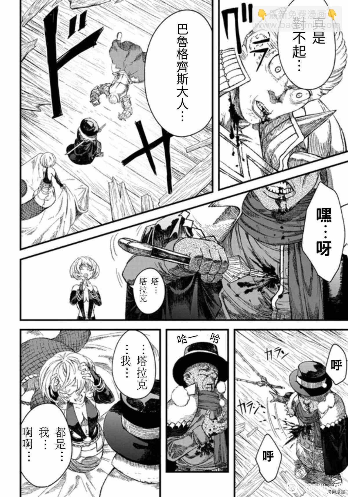 第38话2