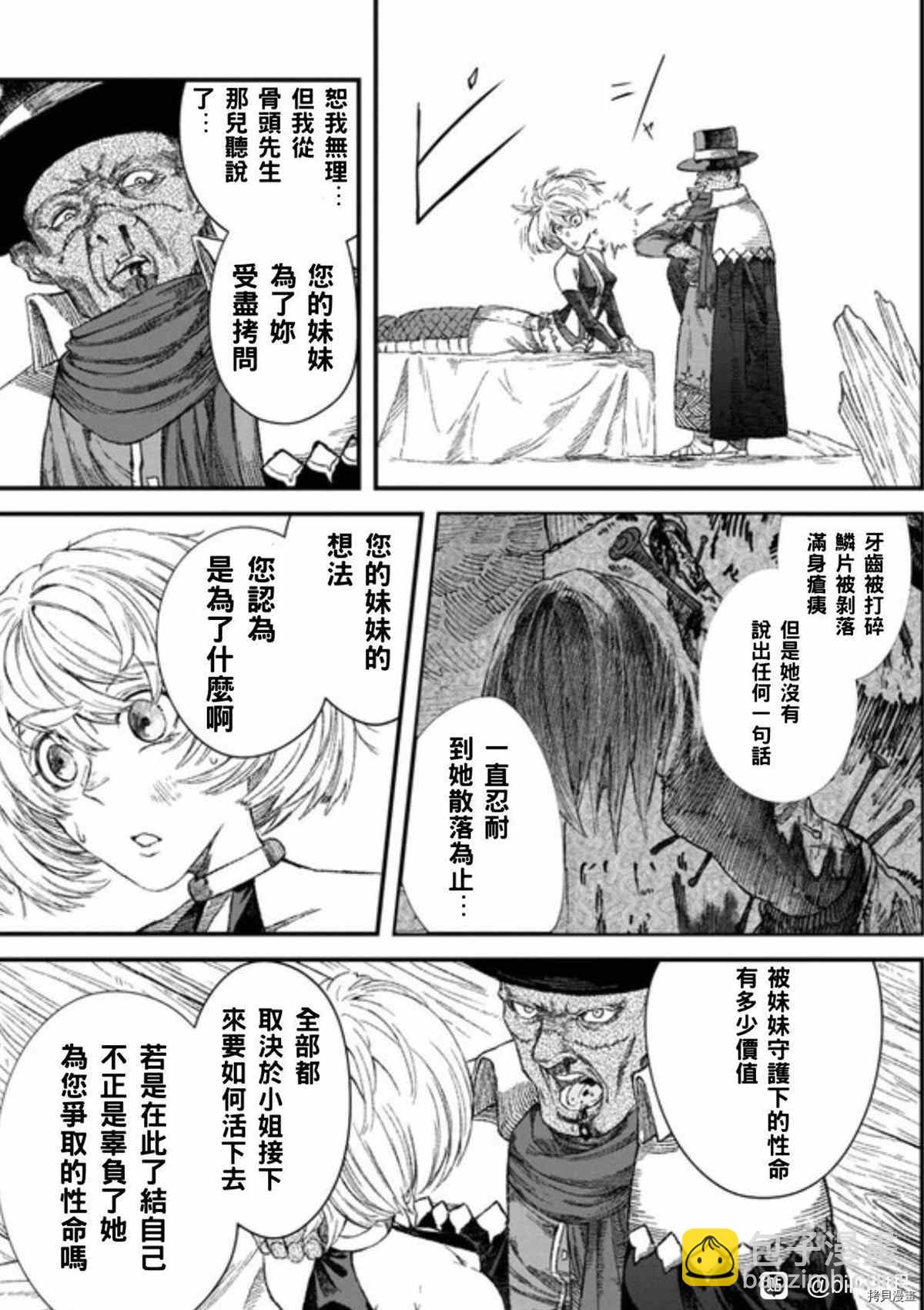 第38话3