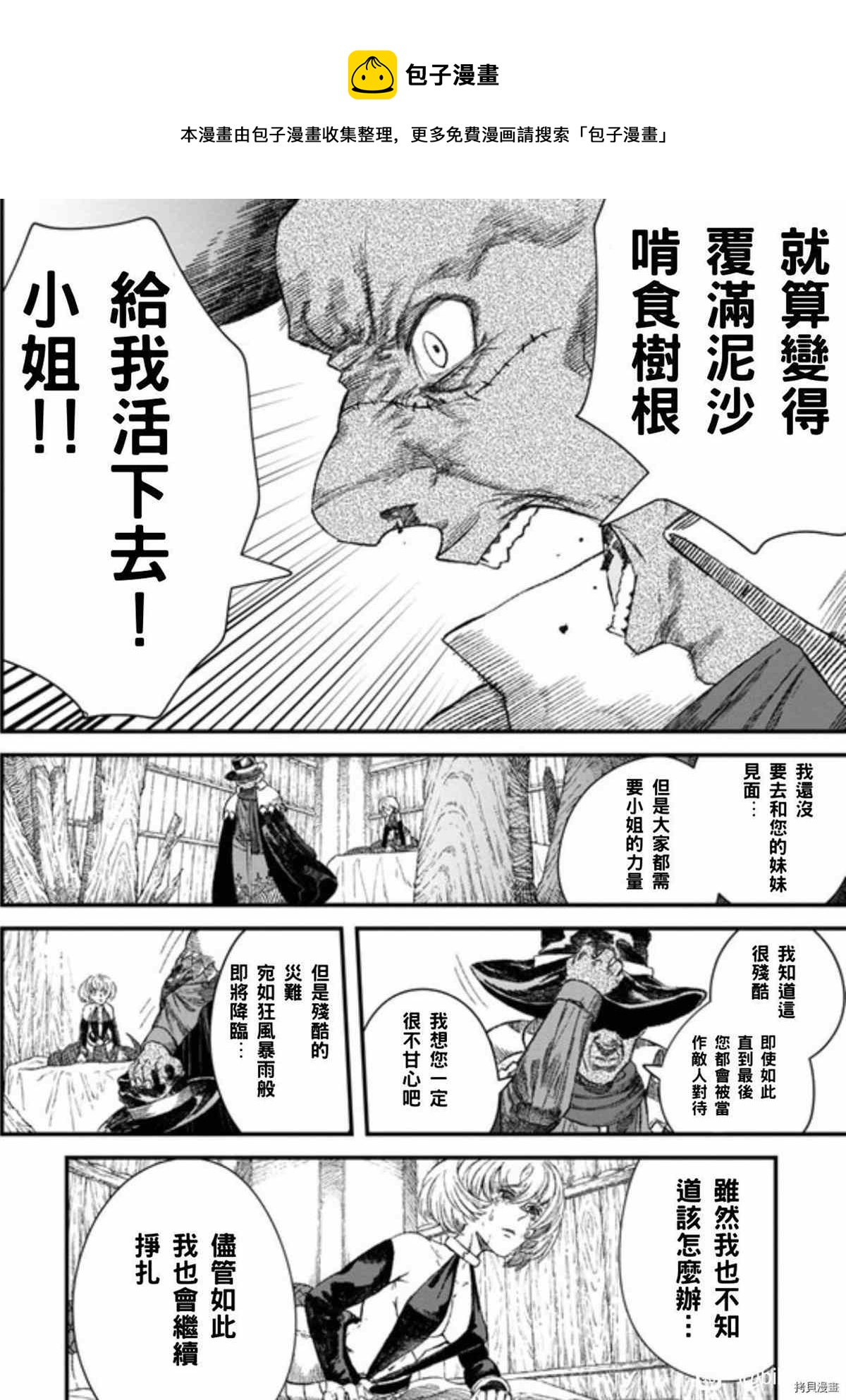 第38话4