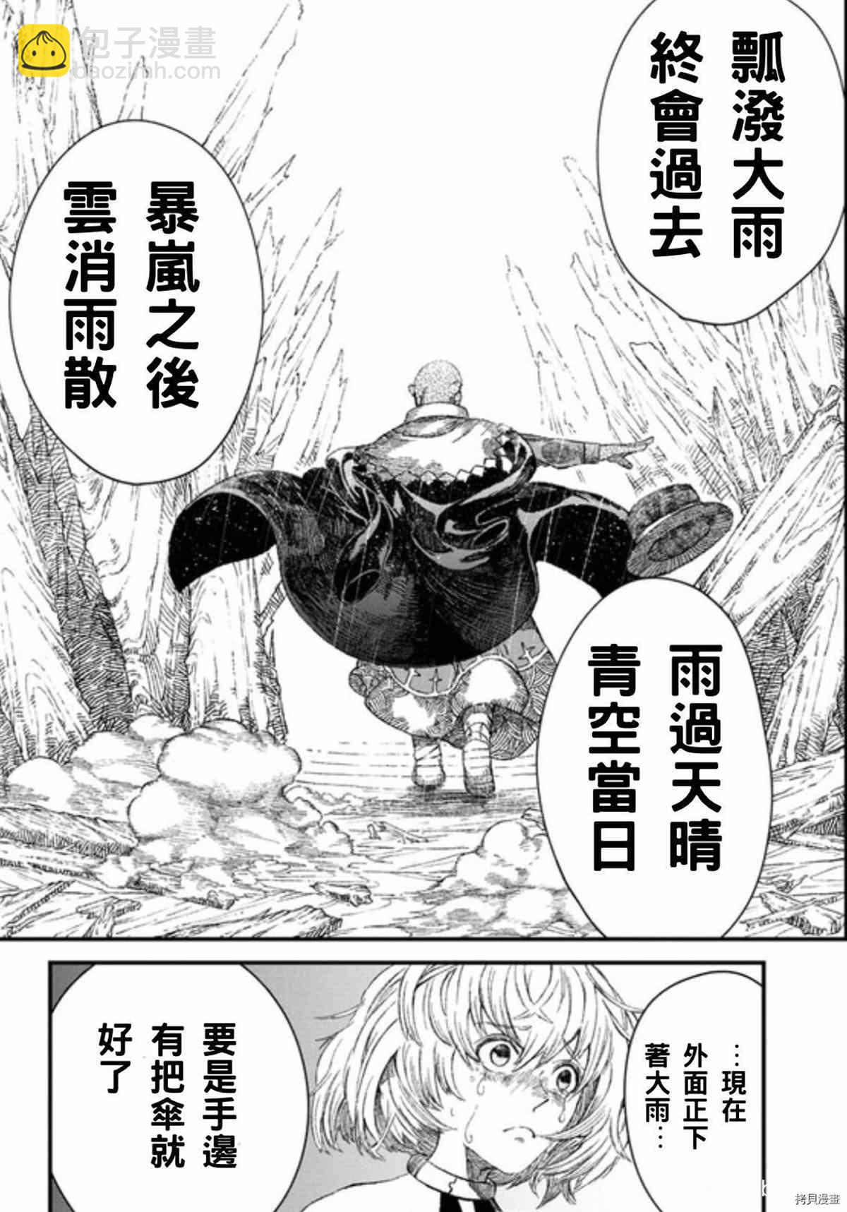 第38话5