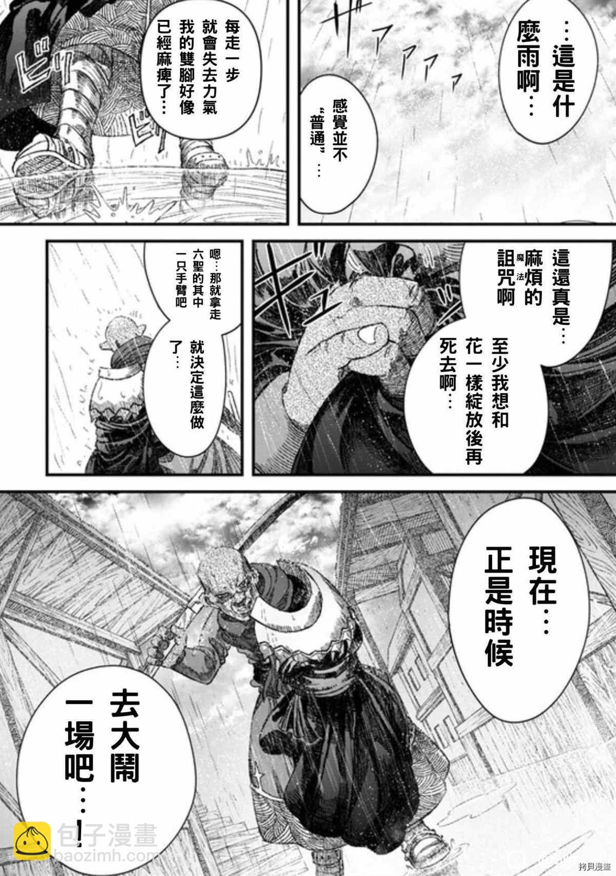 第38话6