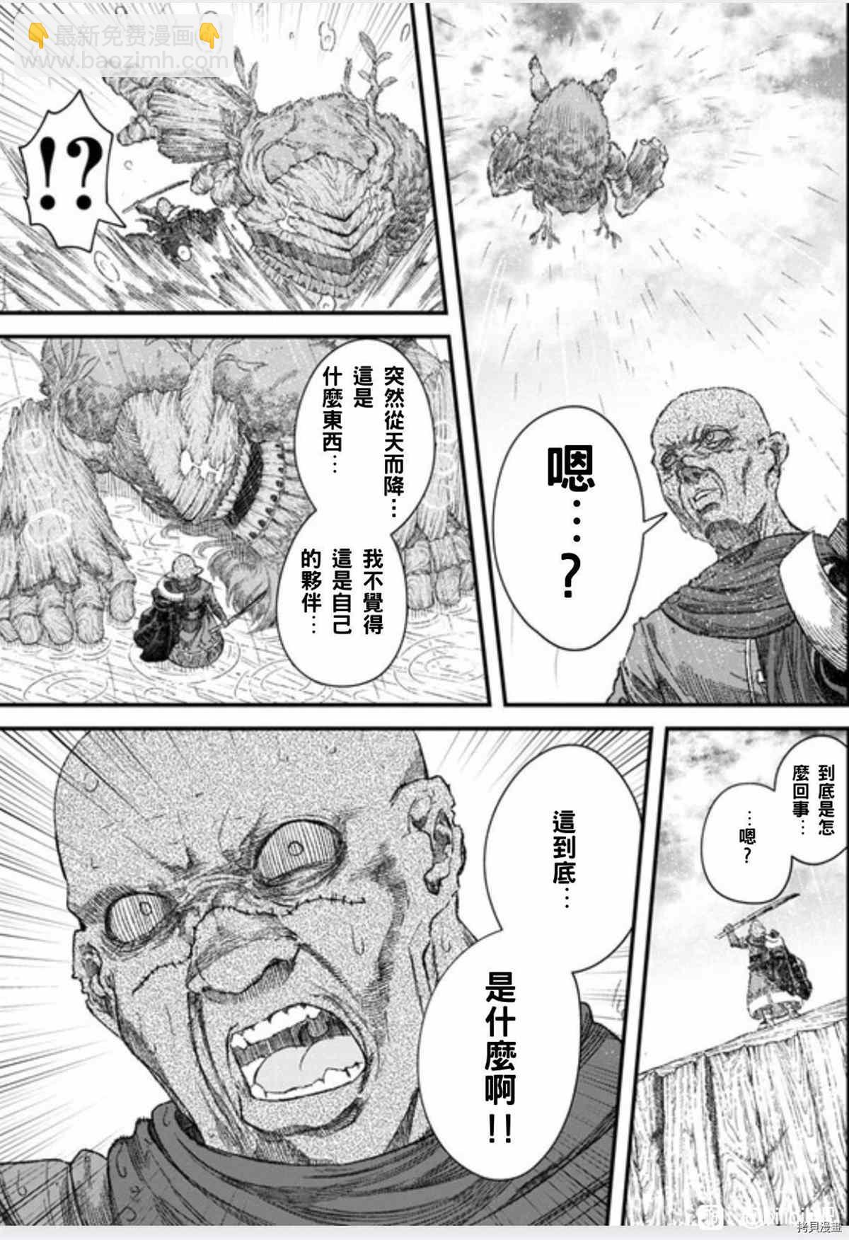 第38话7