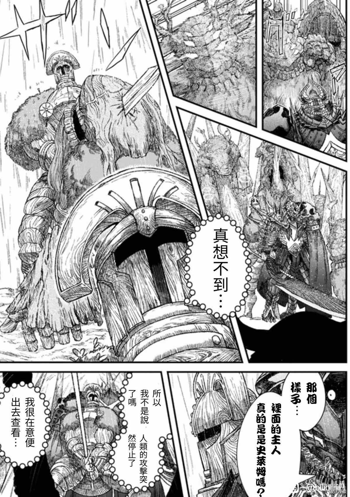 第38话9