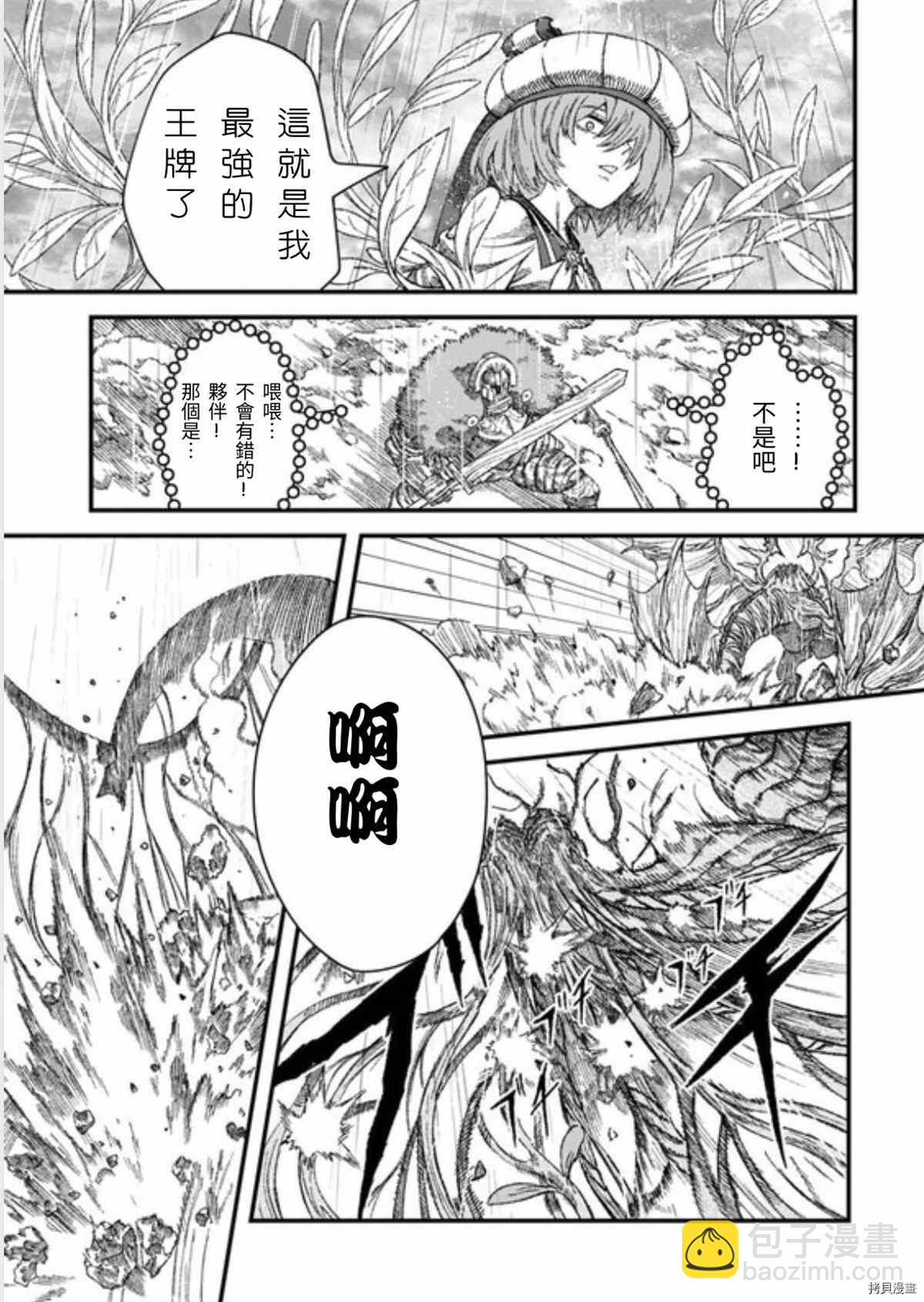 第39话11