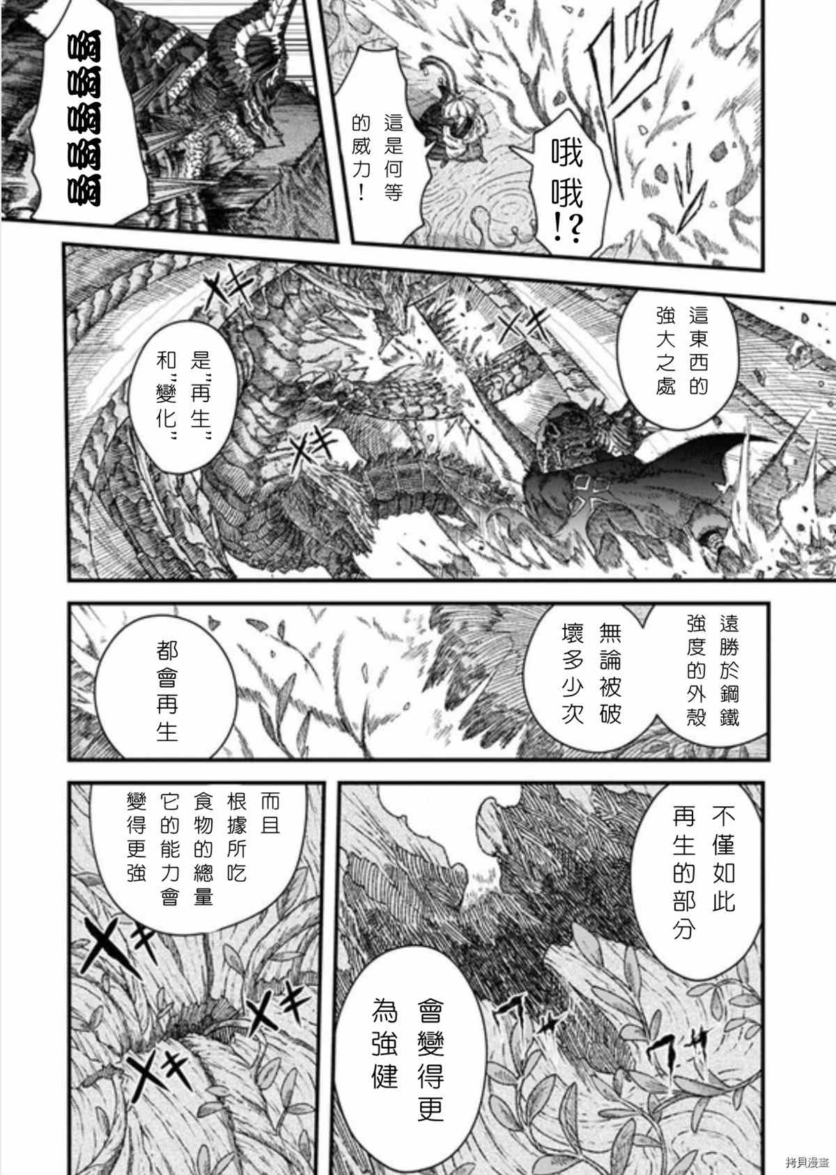 第39话15