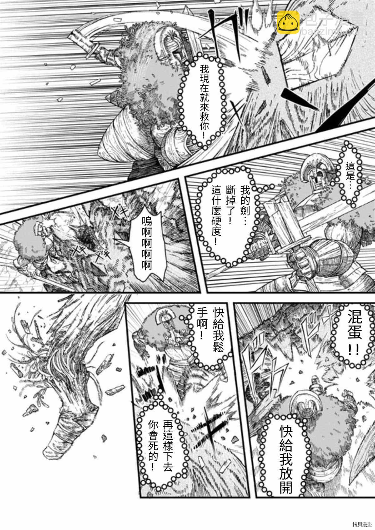 第39话18