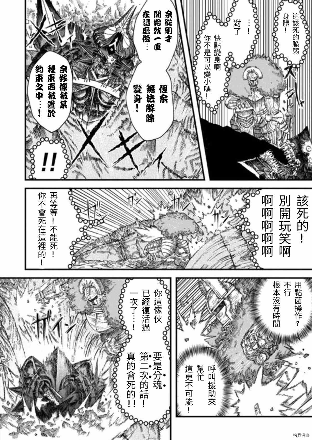 第39话19