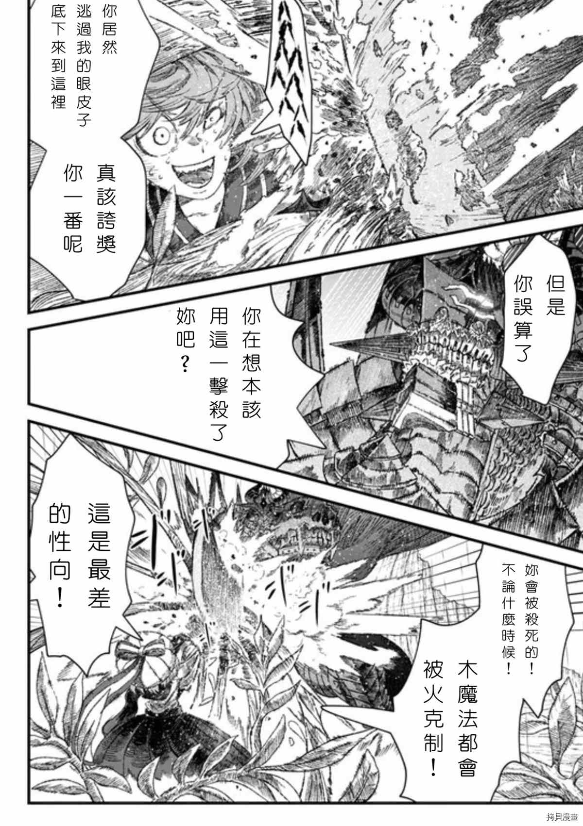 第39话2