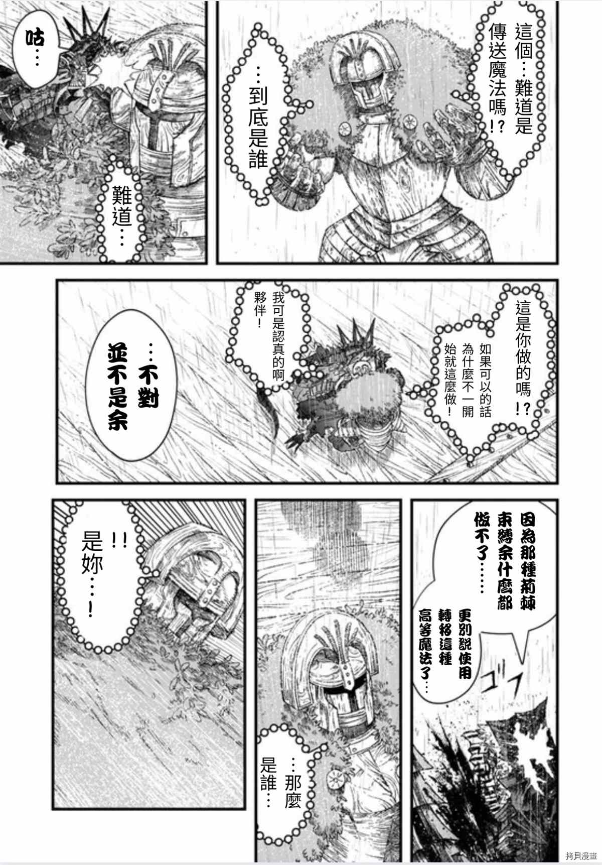 第39话22