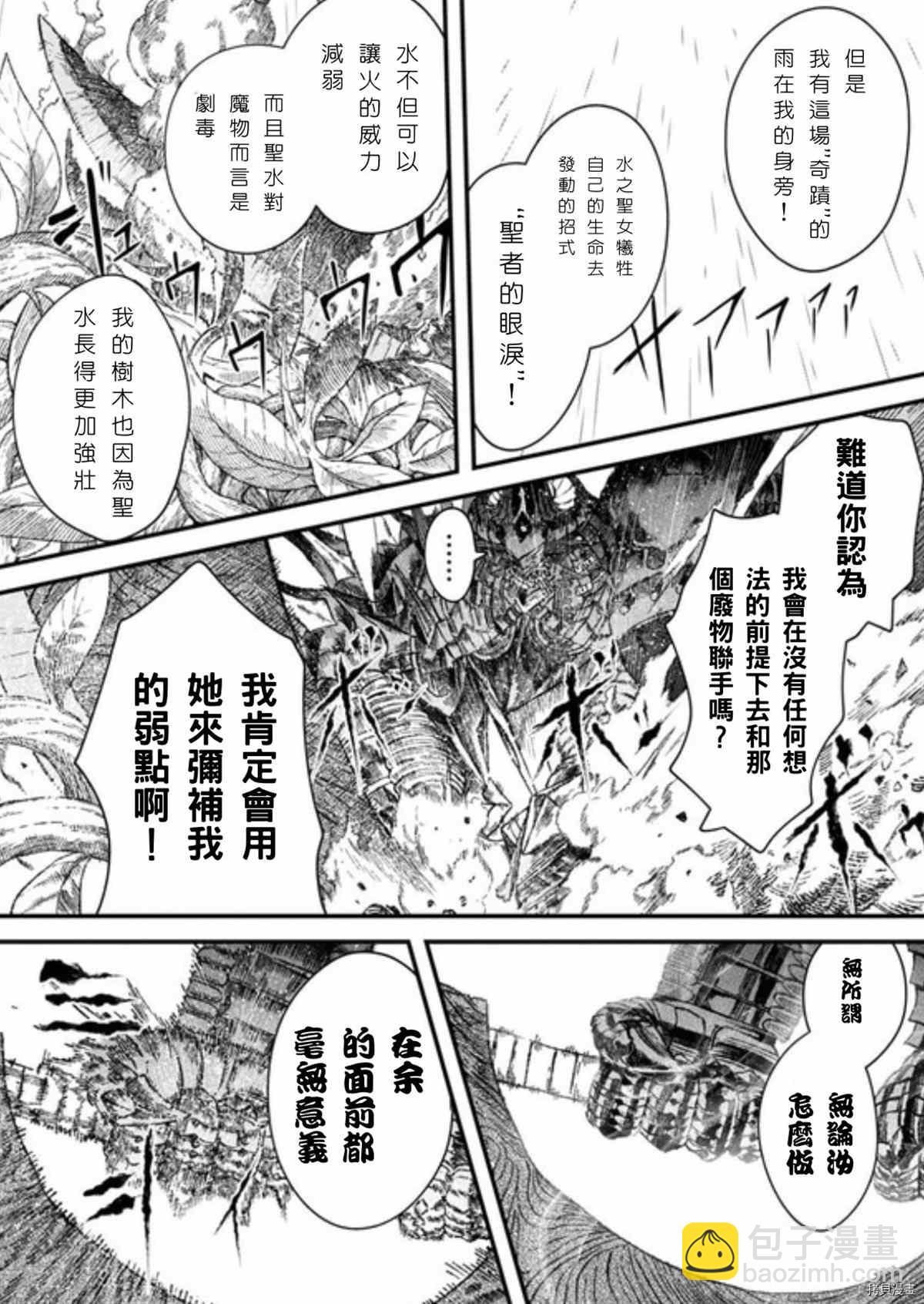 第39话3