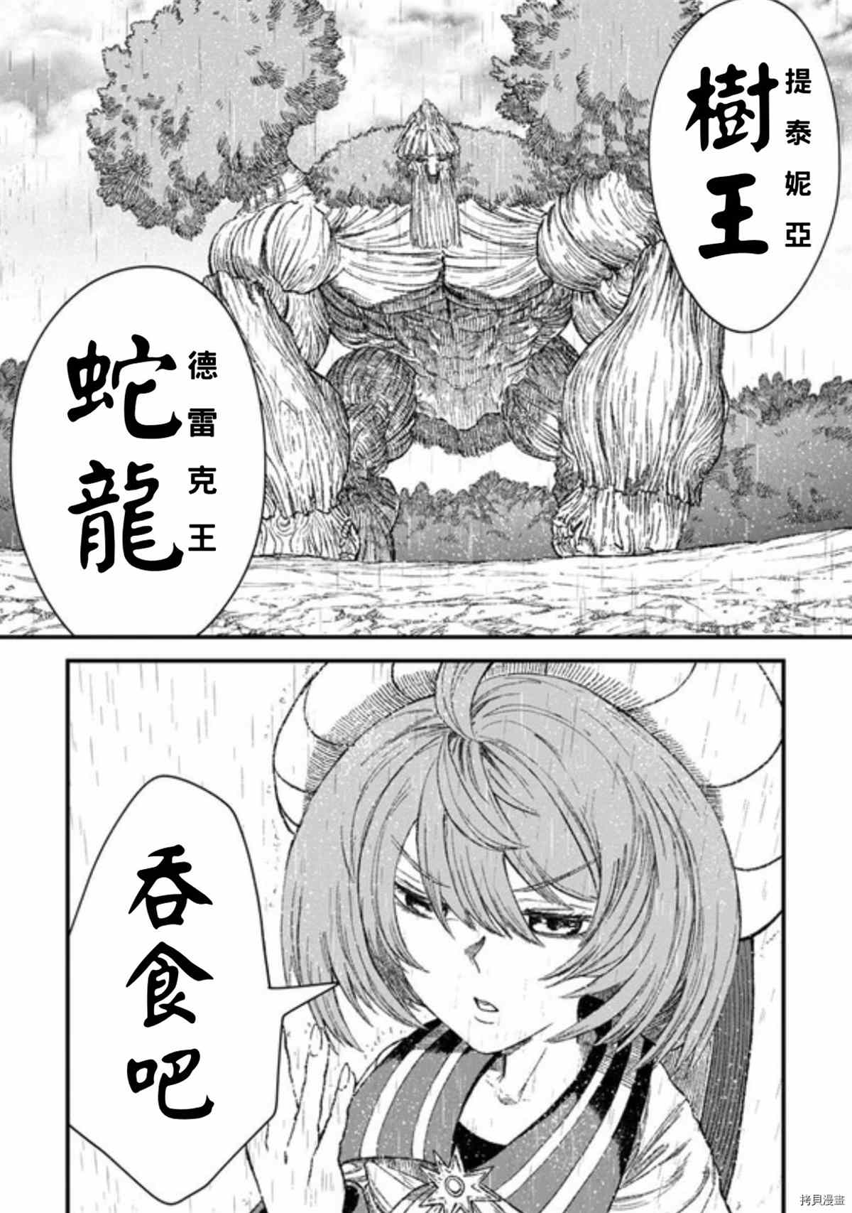 第39话7