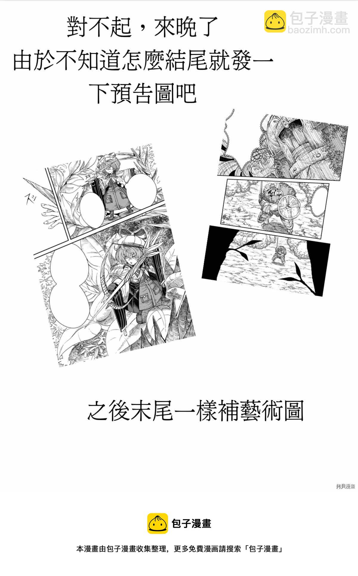 第41话20