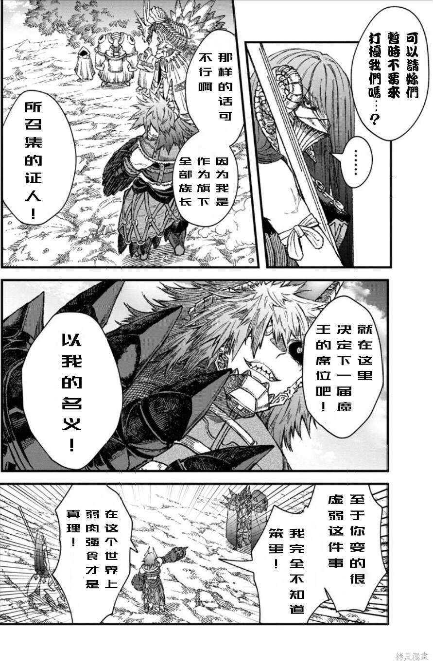 第47话10