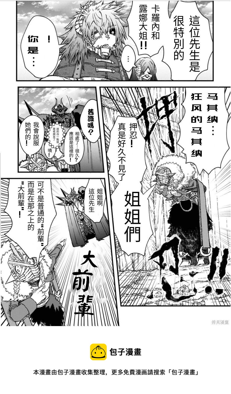 第47话12