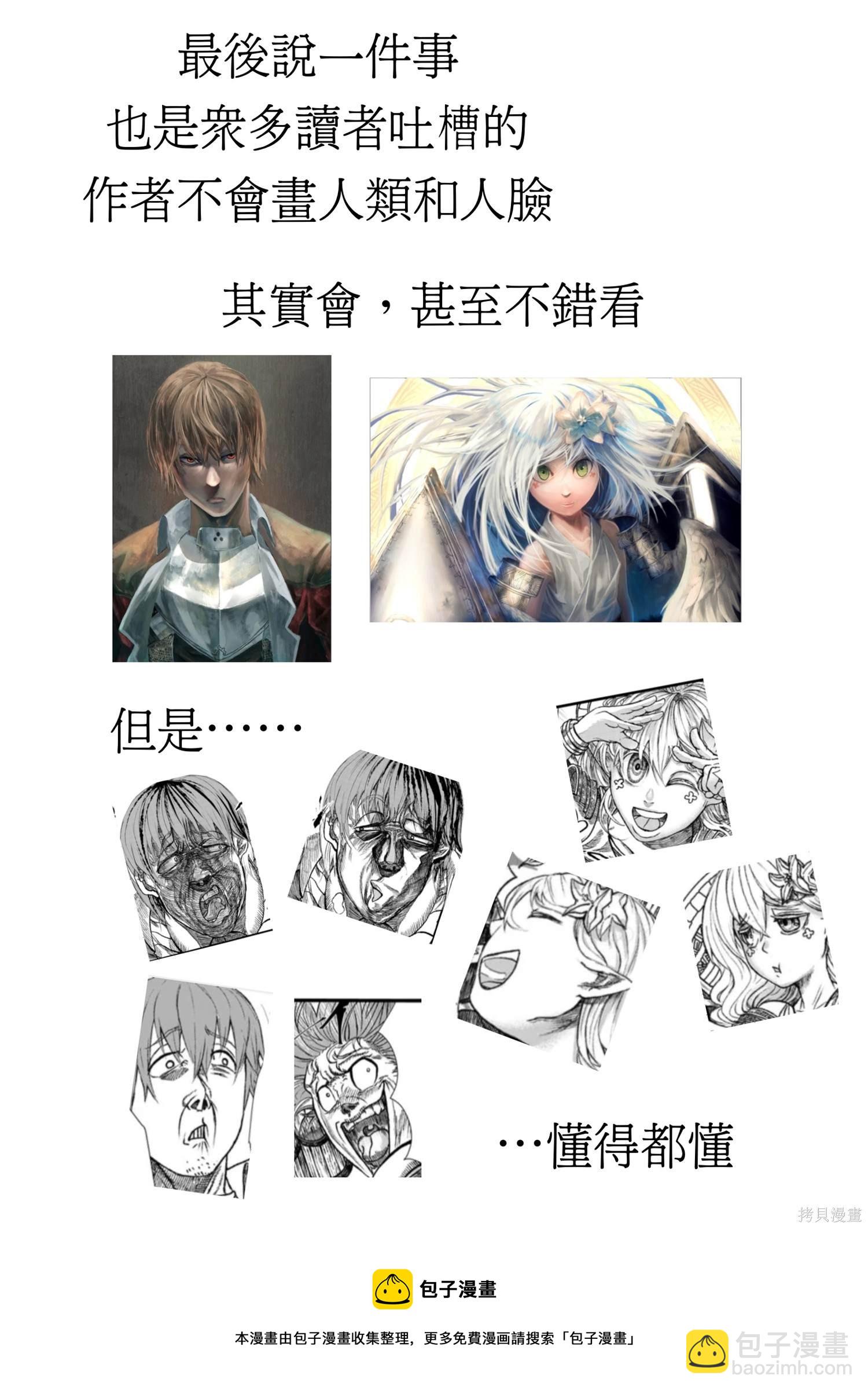 第47话18
