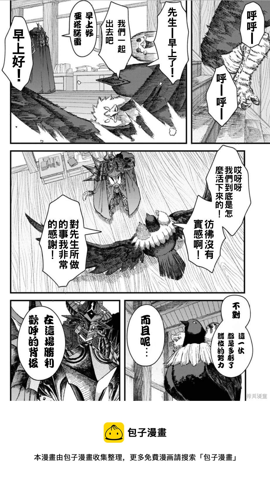 第47话4