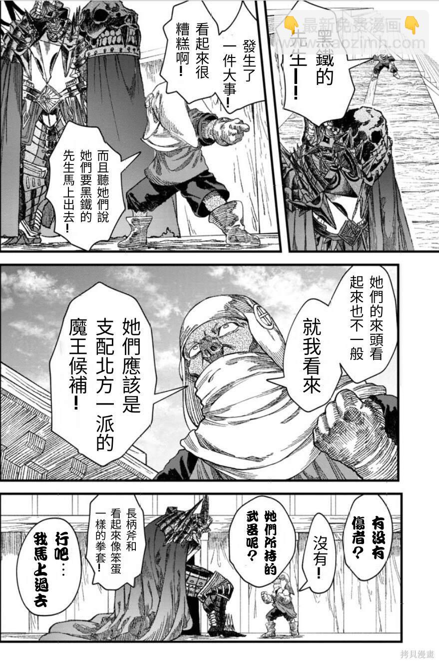 第47话6
