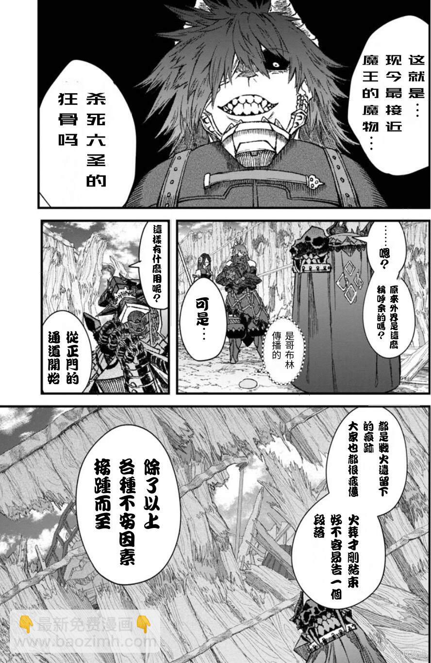 第47话9