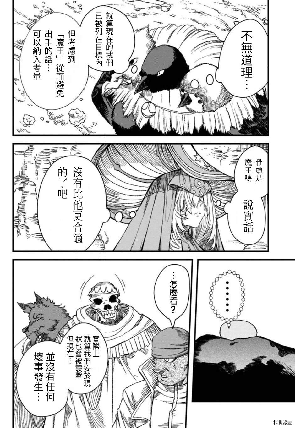 第49话10