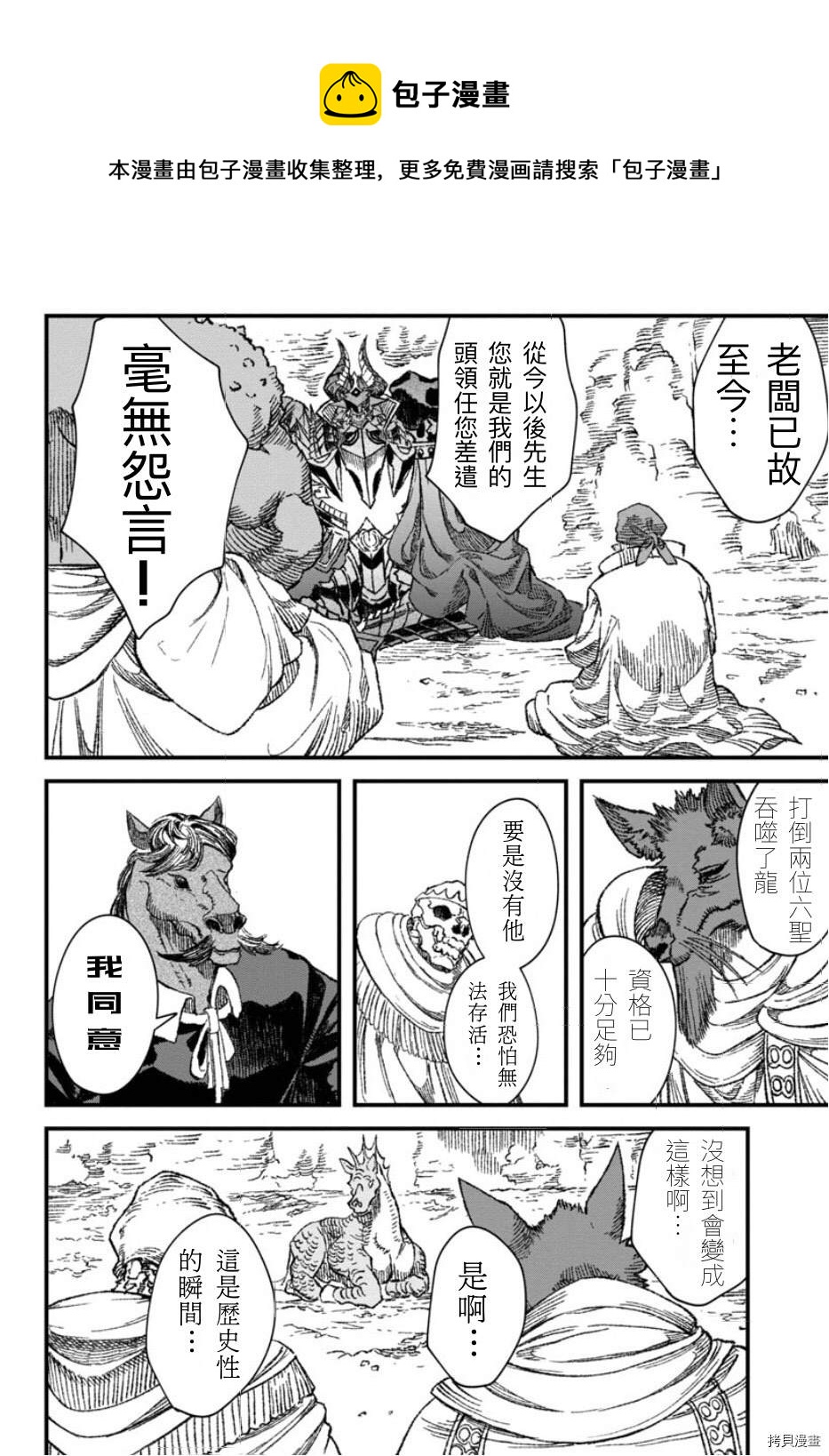 第49话12