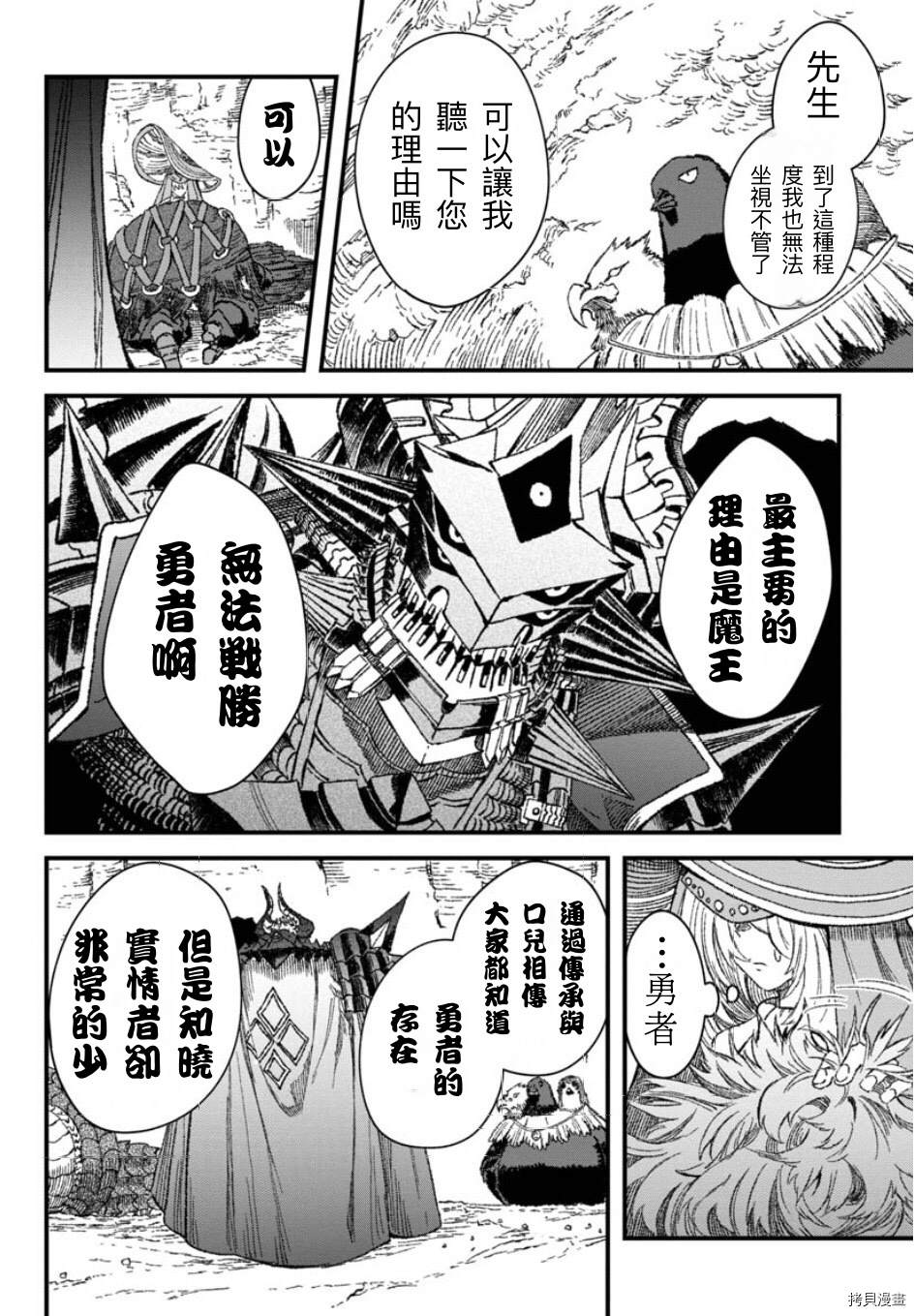 第49话18