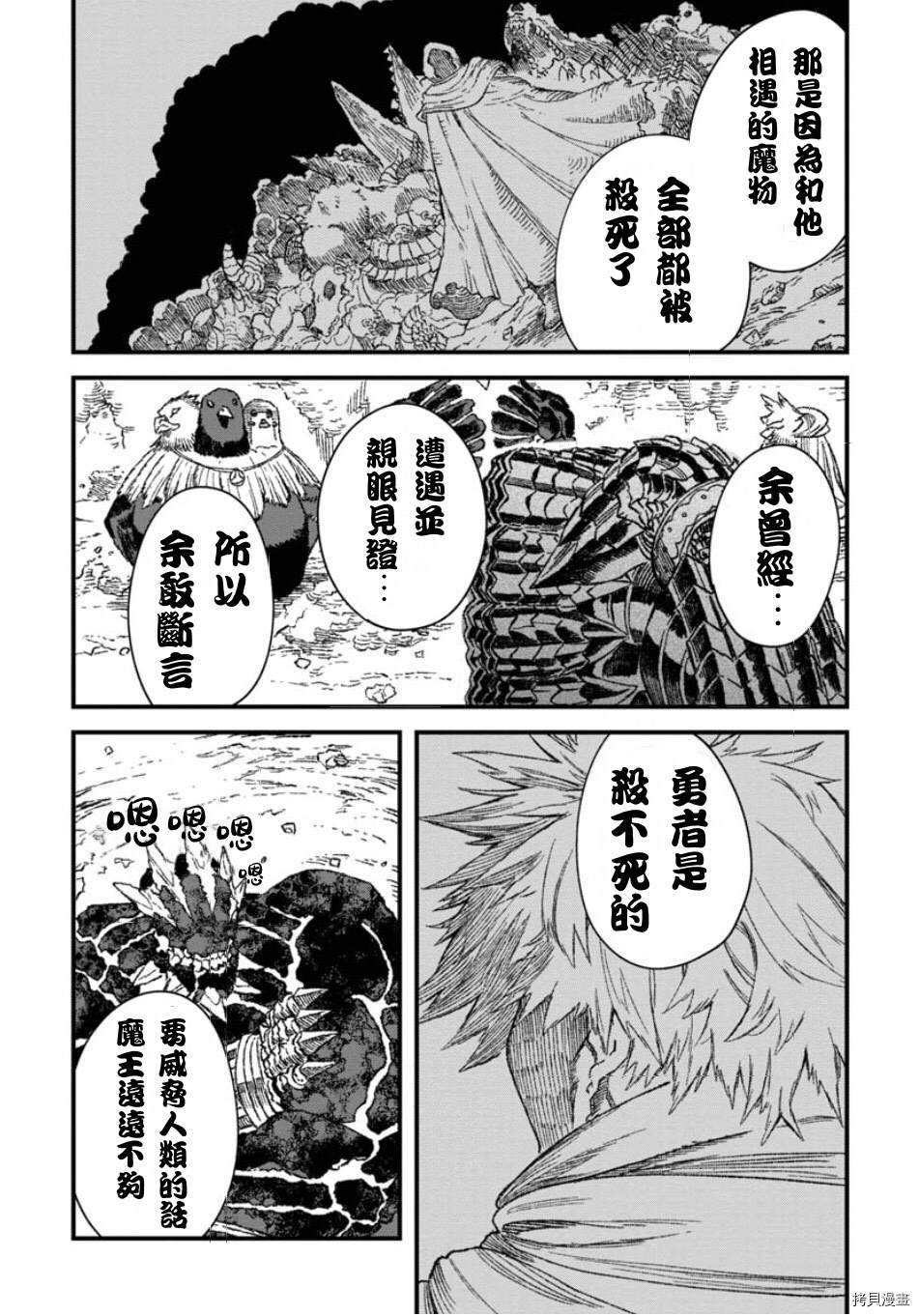 第49话19