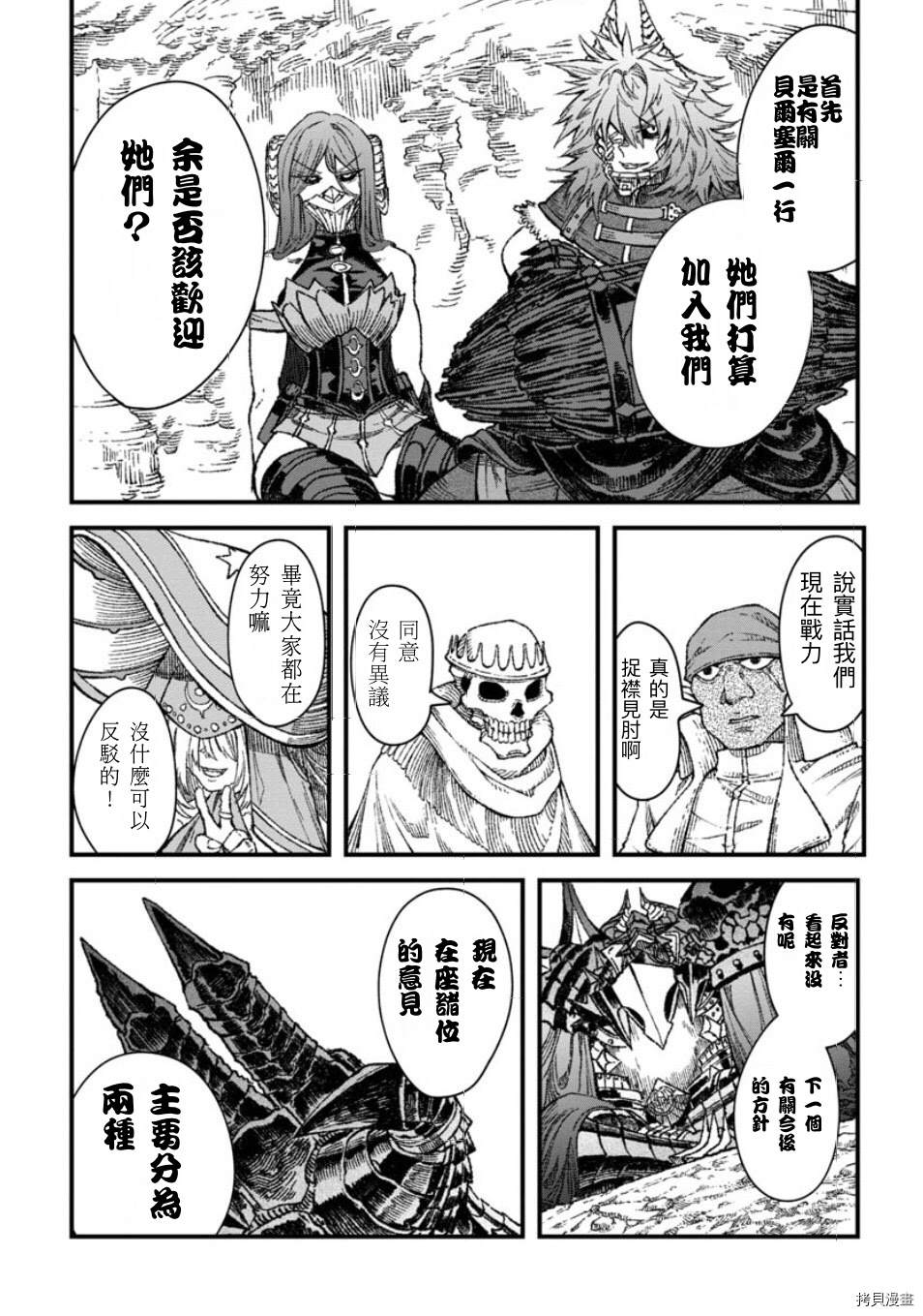 第49话2