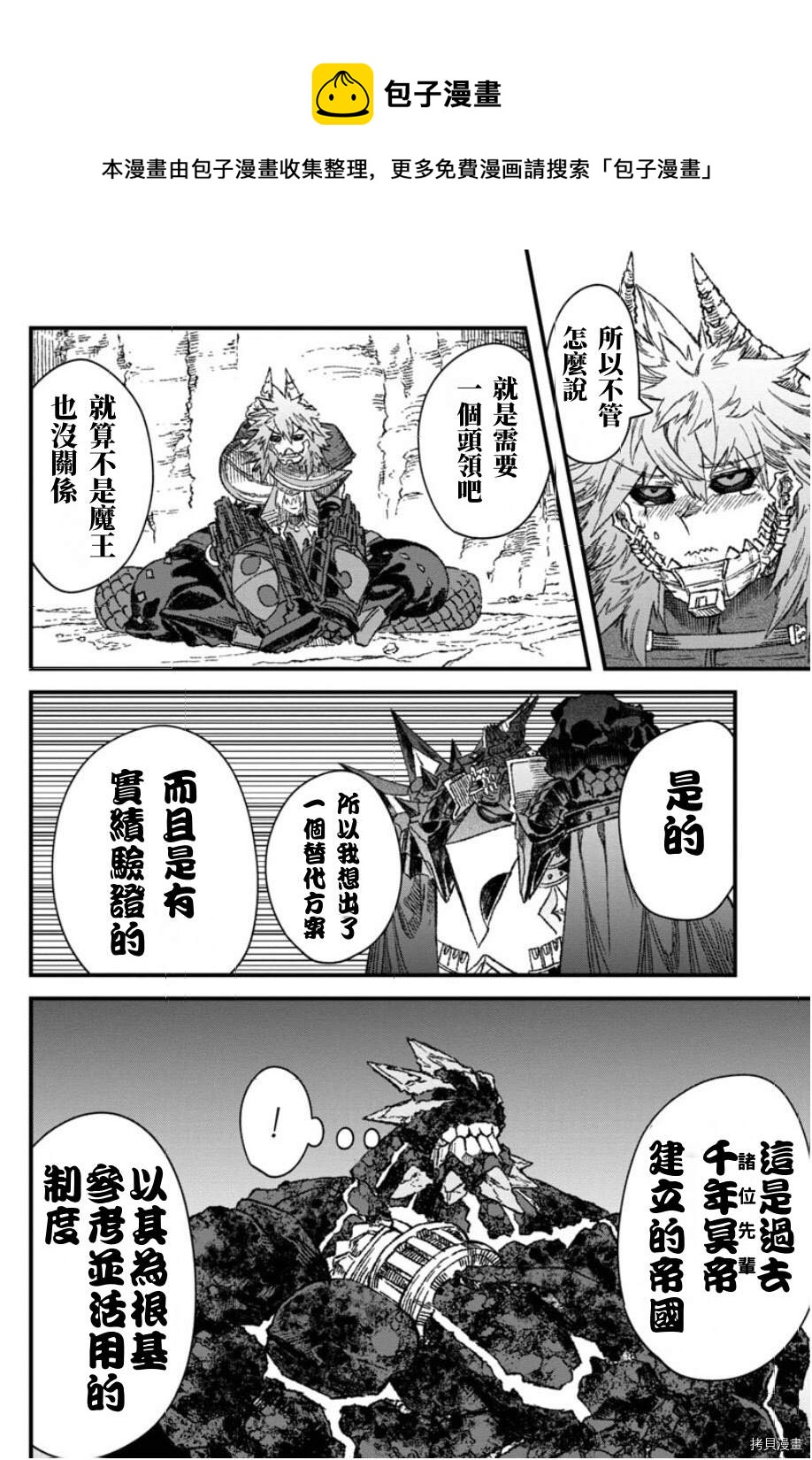 第49话20