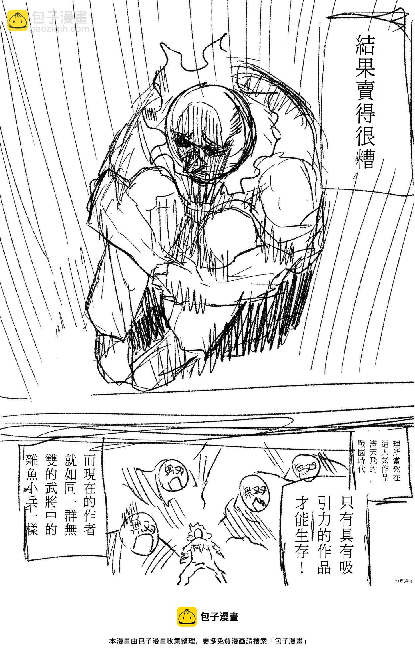 第49话23