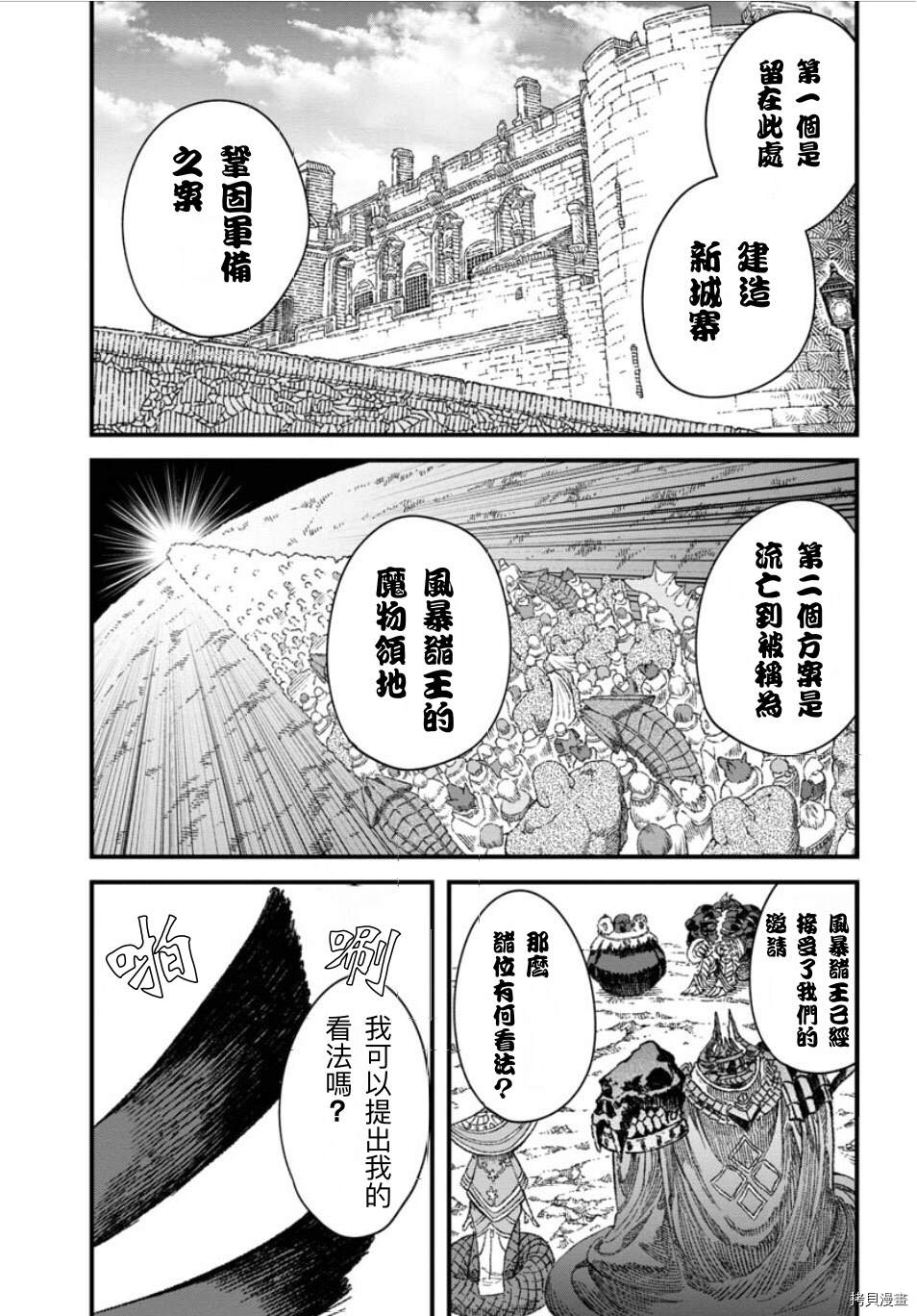 第49话3