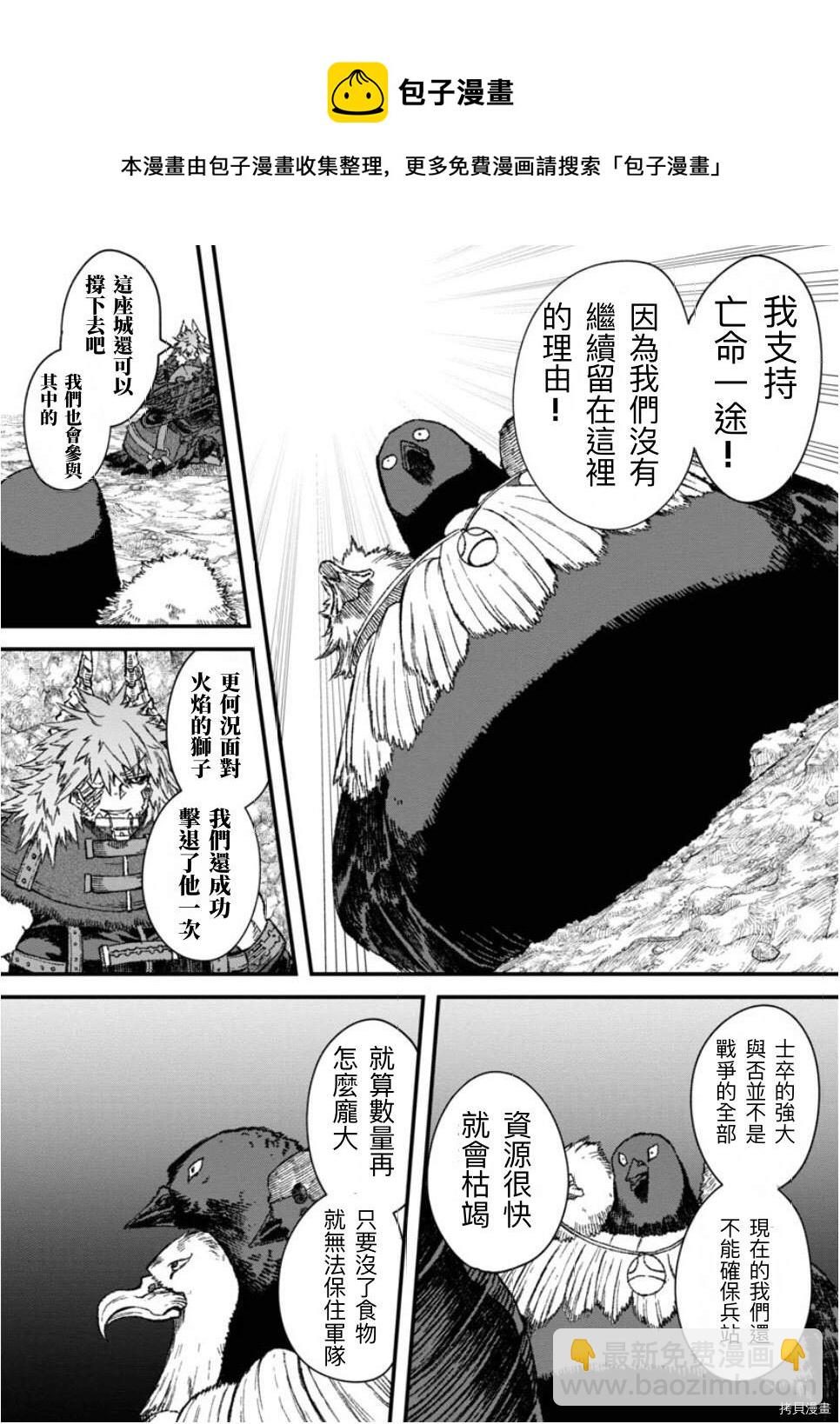 第49话4